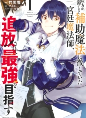 Mikata ga Yowa Sugite Hojo Mahou ni Toushite ita Kyuutei Mahou shi, Tsuihou Sarete Saikyou wo MezasuManga-lc – อ่าน มังงะ อ่าน การ์ตูน แปลไทยMikata ga Yowa Sugite Hojo Mahou ni Toushite ita Kyuutei Mahou shi, Tsuihou Sarete Saikyou wo Mezasuตอนที่ 1 2 3 4 5 6 7 8 9 10 11 12 13 14 ฟรี ไม่มีโฆษณา Manga-lc – อ่าน มังงะ อ่าน การ์ตูน ออนไลน์ อ่านมังงะ ฟรี
