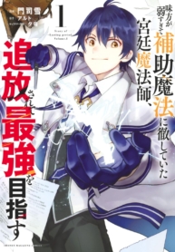 Mikata ga Yowa Sugite Hojo Mahou ni Toushite ita Kyuutei Mahou shi, Tsuihou Sarete Saikyou wo MezasuManga-lc – อ่าน มังงะ อ่าน การ์ตูน แปลไทยMikata ga Yowa Sugite Hojo Mahou ni Toushite ita Kyuutei Mahou shi, Tsuihou Sarete Saikyou wo Mezasuตอนที่ 1 2 3 4 5 6 7 8 9 10 11 12 13 14 ฟรี ไม่มีโฆษณา Manga-lc – อ่าน มังงะ อ่าน การ์ตูน ออนไลน์ อ่านมังงะ ฟรี