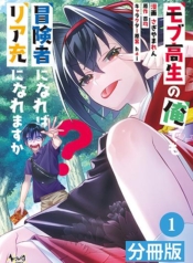 Mob Kousei no Ore Demo Boukensha ni Nareba Riajuu ni NaremasukaManga-lc – อ่าน มังงะ อ่าน การ์ตูน แปลไทยMob Kousei no Ore Demo Boukensha ni Nareba Riajuu ni Naremasuka?ตอนที่ 1 2 3 4 5 6 7 8 9 10 11 12 13 14 ฟรี ไม่มีโฆษณา Manga-lc – อ่าน มังงะ อ่าน การ์ตูน ออนไลน์ อ่านมังงะ ฟรี