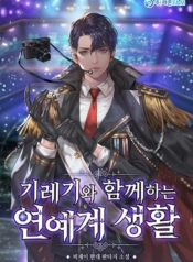 My Second Life as an IdolManga-lc – อ่าน มังงะ อ่าน การ์ตูน แปลไทยMy Second Life as an Idolตอนที่ 1 2 3 4 5 6 7 8 9 10 11 12 13 14 ฟรี ไม่มีโฆษณา Manga-lc – อ่าน มังงะ อ่าน การ์ตูน ออนไลน์ อ่านมังงะ ฟรี