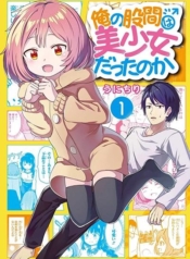 Ore no Kokan wa Bishoujo Datta no kaManga-lc – อ่าน มังงะ อ่าน การ์ตูน แปลไทยOre no Kokan wa Bishoujo Datta no kaตอนที่ 1 2 3 4 5 6 7 8 9 10 11 12 13 14 ฟรี ไม่มีโฆษณา Manga-lc – อ่าน มังงะ อ่าน การ์ตูน ออนไลน์ อ่านมังงะ ฟรี
