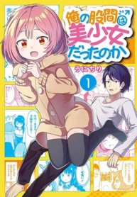 Ore no Kokan wa Bishoujo Datta no kaManga-lc – อ่าน มังงะ อ่าน การ์ตูน แปลไทยOre no Kokan wa Bishoujo Datta no kaตอนที่ 1 2 3 4 5 6 7 8 9 10 11 12 13 14 ฟรี ไม่มีโฆษณา Manga-lc – อ่าน มังงะ อ่าน การ์ตูน ออนไลน์ อ่านมังงะ ฟรี