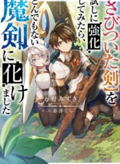 “Sabitsuita Ken” wo Tameshi ni Kyoukashite Mitara, Tondemonai Maken ni BakemashitaManga-lc – อ่าน มังงะ อ่าน การ์ตูน แปลไทย“Sabitsuita Ken” wo Tameshi ni Kyoukashite Mitara, Tondemonai Maken ni Bakemashitaตอนที่ 1 2 3 4 5 6 7 8 9 10 11 12 13 14 ฟรี ไม่มีโฆษณา Manga-lc – อ่าน มังงะ อ่าน การ์ตูน ออนไลน์ อ่านมังงะ ฟรี