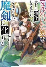 “Sabitsuita Ken” wo Tameshi ni Kyoukashite Mitara, Tondemonai Maken ni BakemashitaManga-lc – อ่าน มังงะ อ่าน การ์ตูน แปลไทย“Sabitsuita Ken” wo Tameshi ni Kyoukashite Mitara, Tondemonai Maken ni Bakemashitaตอนที่ 1 2 3 4 5 6 7 8 9 10 11 12 13 14 ฟรี ไม่มีโฆษณา Manga-lc – อ่าน มังงะ อ่าน การ์ตูน ออนไลน์ อ่านมังงะ ฟรี