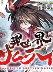 Samurai in Another WorldManga-lc – อ่าน มังงะ อ่าน การ์ตูน แปลไทยSamurai in Another Worldตอนที่ 1 2 3 4 5 6 7 8 9 10 11 12 13 14 ฟรี ไม่มีโฆษณา Manga-lc – อ่าน มังงะ อ่าน การ์ตูน ออนไลน์ อ่านมังงะ ฟรี