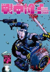 Sensha Isu Tank ChairManga-lc – อ่าน มังงะ อ่าน การ์ตูน แปลไทยSensha Isu: Tank Chairตอนที่ 1 2 3 4 5 6 7 8 9 10 11 12 13 14 ฟรี ไม่มีโฆษณา Manga-lc – อ่าน มังงะ อ่าน การ์ตูน ออนไลน์ อ่านมังงะ ฟรี