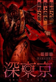 Shin TokyoManga-lc – อ่าน มังงะ อ่าน การ์ตูน แปลไทยShin Tokyoตอนที่ 1 2 3 4 5 6 7 8 9 10 11 12 13 14 ฟรี ไม่มีโฆษณา Manga-lc – อ่าน มังงะ อ่าน การ์ตูน ออนไลน์ อ่านมังงะ ฟรี