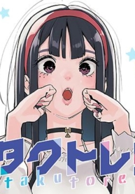 Takutore!Manga-lc – อ่าน มังงะ อ่าน การ์ตูน แปลไทยTakutore!ตอนที่ 1 2 3 4 5 6 7 8 9 10 11 12 13 14 ฟรี ไม่มีโฆษณา Manga-lc – อ่าน มังงะ อ่าน การ์ตูน ออนไลน์ อ่านมังงะ ฟรี