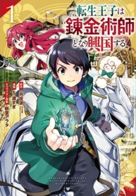 Tensei Ouji wa Renkinjutsushi to Nari Koukoku SuruManga-lc – อ่าน มังงะ อ่าน การ์ตูน แปลไทยTensei Ouji wa Renkinjutsushi to Nari Koukoku Suruตอนที่ 1 2 3 4 5 6 7 8 9 10 11 12 13 14 ฟรี ไม่มีโฆษณา Manga-lc – อ่าน มังงะ อ่าน การ์ตูน ออนไลน์ อ่านมังงะ ฟรี