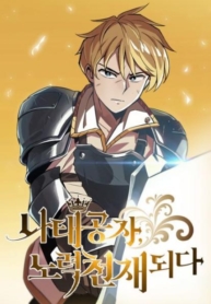 The Lazy Prince Becomes a GeniusManga-lc – อ่าน มังงะ อ่าน การ์ตูน แปลไทยThe Lazy Prince Becomes a Geniusตอนที่ 1 2 3 4 5 6 7 8 9 10 11 12 13 14 ฟรี ไม่มีโฆษณา Manga-lc – อ่าน มังงะ อ่าน การ์ตูน ออนไลน์ อ่านมังงะ ฟรี