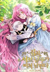 The Obsessive Second Male Lead has Gone WildManga-lc – อ่าน มังงะ อ่าน การ์ตูน แปลไทยThe Obsessive Second Male Lead has Gone Wildตอนที่ 1 2 3 4 5 6 7 8 9 10 11 12 13 14 ฟรี ไม่มีโฆษณา Manga-lc – อ่าน มังงะ อ่าน การ์ตูน ออนไลน์ อ่านมังงะ ฟรี