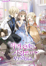 The-Villainess-Is-Shy-In-Receiving-Love4-193×278