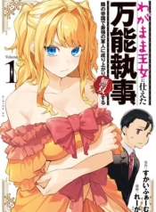 Wagamama Oujo ni Tsukaeta Bannou Shitsuji, Tonari no Teikoku de Saikyou no Gunjin ni Nariagari MusousuruManga-lc – อ่าน มังงะ อ่าน การ์ตูน แปลไทยWagamama Oujo ni Tsukaeta Bannou Shitsuji, Tonari no Teikoku de Saikyou no Gunjin ni Nariagari Musousuruตอนที่ 1 2 3 4 5 6 7 8 9 10 11 12 13 14 ฟรี ไม่มีโฆษณา Manga-lc – อ่าน มังงะ อ่าน การ์ตูน ออนไลน์ อ่านมังงะ ฟรี