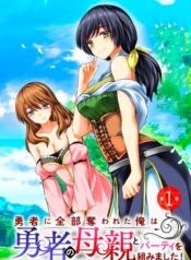 Yuusha ni Zenbu Ubawareta Ore wa Yuusha no Hahaoya to Party wo Kumimashita!Manga-lc – อ่าน มังงะ อ่าน การ์ตูน แปลไทยYuusha ni Zenbu Ubawareta Ore wa Yuusha no Hahaoya to Party wo Kumimashita!ตอนที่ 1 2 3 4 5 6 7 8 9 10 11 12 13 14 ฟรี ไม่มีโฆษณา Manga-lc – อ่าน มังงะ อ่าน การ์ตูน ออนไลน์ อ่านมังงะ ฟรี