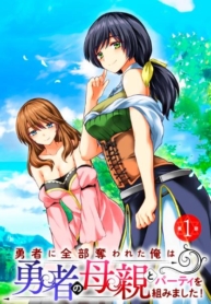 Yuusha ni Zenbu Ubawareta Ore wa Yuusha no Hahaoya to Party wo Kumimashita!Manga-lc – อ่าน มังงะ อ่าน การ์ตูน แปลไทยYuusha ni Zenbu Ubawareta Ore wa Yuusha no Hahaoya to Party wo Kumimashita!ตอนที่ 1 2 3 4 5 6 7 8 9 10 11 12 13 14 ฟรี ไม่มีโฆษณา Manga-lc – อ่าน มังงะ อ่าน การ์ตูน ออนไลน์ อ่านมังงะ ฟรี