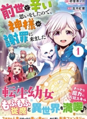 Zensei de Tsurai Omoi o Shita no de, Kamisama ga Shazai ni KimashitaManga-lc – อ่าน มังงะ อ่าน การ์ตูน แปลไทยZensei de Tsurai Omoi o Shita no de, Kamisama ga Shazai ni Kimashitaตอนที่ 1 2 3 4 5 6 7 8 9 10 11 12 13 14 ฟรี ไม่มีโฆษณา Manga-lc – อ่าน มังงะ อ่าน การ์ตูน ออนไลน์ อ่านมังงะ ฟรี