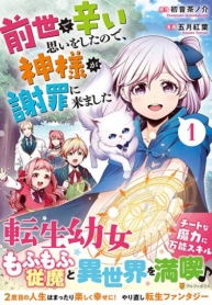 Zensei de Tsurai Omoi o Shita no de, Kamisama ga Shazai ni KimashitaManga-lc – อ่าน มังงะ อ่าน การ์ตูน แปลไทยZensei de Tsurai Omoi o Shita no de, Kamisama ga Shazai ni Kimashitaตอนที่ 1 2 3 4 5 6 7 8 9 10 11 12 13 14 ฟรี ไม่มีโฆษณา Manga-lc – อ่าน มังงะ อ่าน การ์ตูน ออนไลน์ อ่านมังงะ ฟรี