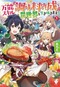 Bannou Skill “Chourmiyou Sakusei” de Isekai wo Ikinukimasu!Manga-lc – อ่าน มังงะ อ่าน การ์ตูน แปลไทยBannou Skill “Chourmiyou Sakusei” de Isekai wo Ikinukimasu!ตอนที่ 1 2 3 4 5 6 7 8 9 10 11 12 13 14 ฟรี ไม่มีโฆษณา Manga-lc – อ่าน มังงะ อ่าน การ์ตูน ออนไลน์ อ่านมังงะ ฟรี