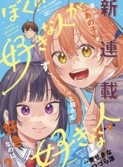 Boku no Suki na Hito ga Suki na HitoManga-lc – อ่าน มังงะ อ่าน การ์ตูน แปลไทยBoku no Suki na Hito ga Suki na Hitoตอนที่ 1 2 3 4 5 6 7 8 9 10 11 12 13 14 ฟรี ไม่มีโฆษณา Manga-lc – อ่าน มังงะ อ่าน การ์ตูน ออนไลน์ อ่านมังงะ ฟรี