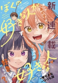Boku no Suki na Hito ga Suki na HitoManga-lc – อ่าน มังงะ อ่าน การ์ตูน แปลไทยBoku no Suki na Hito ga Suki na Hitoตอนที่ 1 2 3 4 5 6 7 8 9 10 11 12 13 14 ฟรี ไม่มีโฆษณา Manga-lc – อ่าน มังงะ อ่าน การ์ตูน ออนไลน์ อ่านมังงะ ฟรี