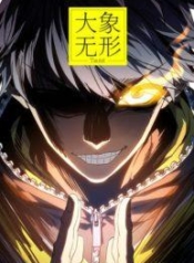 DaXiangWuXing (Taoist)Manga-lc – อ่าน มังงะ อ่าน การ์ตูน แปลไทยDaXiangWuXing (Taoist)ตอนที่ 1 2 3 4 5 6 7 8 9 10 11 12 13 14 ฟรี ไม่มีโฆษณา Manga-lc – อ่าน มังงะ อ่าน การ์ตูน ออนไลน์ อ่านมังงะ ฟรี