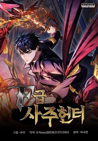 F-Class Destiny HunterManga-lc – อ่าน มังงะ อ่าน การ์ตูน แปลไทยF-Class Destiny Hunterตอนที่ 1 2 3 4 5 6 7 8 9 10 11 12 13 14 ฟรี ไม่มีโฆษณา Manga-lc – อ่าน มังงะ อ่าน การ์ตูน ออนไลน์ อ่านมังงะ ฟรี