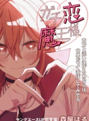 Gachi Koi Maou-samaManga-lc – อ่าน มังงะ อ่าน การ์ตูน แปลไทยGachi Koi Maou-samaตอนที่ 1 2 3 4 5 6 7 8 9 10 11 12 13 14 ฟรี ไม่มีโฆษณา Manga-lc – อ่าน มังงะ อ่าน การ์ตูน ออนไลน์ อ่านมังงะ ฟรี