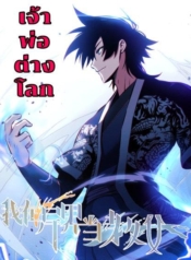 I’m a godfather in another worldManga-lc – อ่าน มังงะ อ่าน การ์ตูน แปลไทยI’m a godfather in another worldตอนที่ 1 2 3 4 5 6 7 8 9 10 11 12 13 14 ฟรี ไม่มีโฆษณา Manga-lc – อ่าน มังงะ อ่าน การ์ตูน ออนไลน์ อ่านมังงะ ฟรี