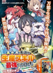 Isekai de Te ni Ireta Seisan Skill wa Saikyou datta You desuManga-lc – อ่าน มังงะ อ่าน การ์ตูน แปลไทยIsekai de Te ni Ireta Seisan Skill wa Saikyou datta You desuตอนที่ 1 2 3 4 5 6 7 8 9 10 11 12 13 14 ฟรี ไม่มีโฆษณา Manga-lc – อ่าน มังงะ อ่าน การ์ตูน ออนไลน์ อ่านมังงะ ฟรี
