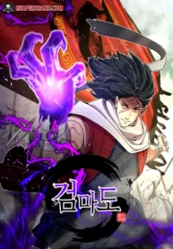 Island-of-Swords-and-Devils