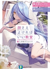 Kao Sae Yokereba I KyoushitsuManga-lc – อ่าน มังงะ อ่าน การ์ตูน แปลไทยKao Sae Yokereba I Kyoushitsuตอนที่ 1 2 3 4 5 6 7 8 9 10 11 12 13 14 ฟรี ไม่มีโฆษณา Manga-lc – อ่าน มังงะ อ่าน การ์ตูน ออนไลน์ อ่านมังงะ ฟรี