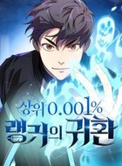 Legendary Ranker’s ComebackManga-lc – อ่าน มังงะ อ่าน การ์ตูน แปลไทยLegendary Ranker’s Comebackตอนที่ 1 2 3 4 5 6 7 8 9 10 11 12 13 14 ฟรี ไม่มีโฆษณา Manga-lc – อ่าน มังงะ อ่าน การ์ตูน ออนไลน์ อ่านมังงะ ฟรี
