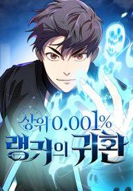 Legendary Ranker’s ComebackManga-lc – อ่าน มังงะ อ่าน การ์ตูน แปลไทยLegendary Ranker’s Comebackตอนที่ 1 2 3 4 5 6 7 8 9 10 11 12 13 14 ฟรี ไม่มีโฆษณา Manga-lc – อ่าน มังงะ อ่าน การ์ตูน ออนไลน์ อ่านมังงะ ฟรี