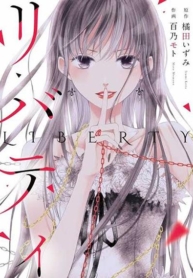 LibertyManga-lc – อ่าน มังงะ อ่าน การ์ตูน แปลไทยLibertyตอนที่ 1 2 3 4 5 6 7 8 9 10 11 12 13 14 ฟรี ไม่มีโฆษณา Manga-lc – อ่าน มังงะ อ่าน การ์ตูน ออนไลน์ อ่านมังงะ ฟรี
