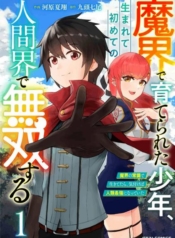 Makai De Sodaterareta Shonen เด็กหนุ่มผู้ถูกเลี้ยงในแดนปีศาจ ขอมาไร้เทียมทานในแดนมนุษย์Manga-lc – อ่าน มังงะ อ่าน การ์ตูน แปลไทยMakai De Sodaterareta Shonen เด็กหนุ่มผู้ถูกเลี้ยงในแดนปีศาจ ขอมาไร้เทียมทานในแดนมนุษย์ตอนที่ 1 2 3 4 5 6 7 8 9 10 11 12 13 14 ฟรี ไม่มีโฆษณา Manga-lc – อ่าน มังงะ อ่าน การ์ตูน ออนไลน์ อ่านมังงะ ฟรี