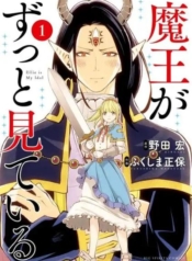 Maou ga Zutto Mite IruManga-lc – อ่าน มังงะ อ่าน การ์ตูน แปลไทยMaou ga Zutto Mite Iruตอนที่ 1 2 3 4 5 6 7 8 9 10 11 12 13 14 ฟรี ไม่มีโฆษณา Manga-lc – อ่าน มังงะ อ่าน การ์ตูน ออนไลน์ อ่านมังงะ ฟรี