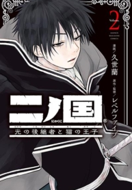 Ni no Kuni The Successor of Light and the Cat PrinceManga-lc – อ่าน มังงะ อ่าน การ์ตูน แปลไทยNi no Kuni: The Successor of Light and the Cat Princeตอนที่ 1 2 3 4 5 6 7 8 9 10 11 12 13 14 ฟรี ไม่มีโฆษณา Manga-lc – อ่าน มังงะ อ่าน การ์ตูน ออนไลน์ อ่านมังงะ ฟรี