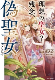 Nise Seijo Kuso of the Year – Risou no Seijo Zannen, Nise Seijo deshita!Manga-lc – อ่าน มังงะ อ่าน การ์ตูน แปลไทยNise Seijo Kuso of the Year – Risou no Seijo? Zannen, Nise Seijo deshita!ตอนที่ 1 2 3 4 5 6 7 8 9 10 11 12 13 14 ฟรี ไม่มีโฆษณา Manga-lc – อ่าน มังงะ อ่าน การ์ตูน ออนไลน์ อ่านมังงะ ฟรี