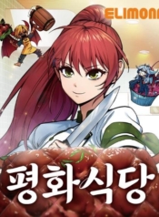 Pyeonghwa RestaurantManga-lc – อ่าน มังงะ อ่าน การ์ตูน แปลไทยPyeonghwa Restaurantตอนที่ 1 2 3 4 5 6 7 8 9 10 11 12 13 14 ฟรี ไม่มีโฆษณา Manga-lc – อ่าน มังงะ อ่าน การ์ตูน ออนไลน์ อ่านมังงะ ฟรี