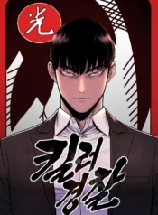Return of the Bloodthirsty PoliceManga-lc – อ่าน มังงะ อ่าน การ์ตูน แปลไทยReturn of the Bloodthirsty Policeตอนที่ 1 2 3 4 5 6 7 8 9 10 11 12 13 14 ฟรี ไม่มีโฆษณา Manga-lc – อ่าน มังงะ อ่าน การ์ตูน ออนไลน์ อ่านมังงะ ฟรี