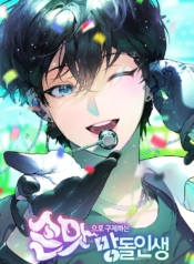 Saving the Doomed Idols With My TouchManga-lc – อ่าน มังงะ อ่าน การ์ตูน แปลไทยSaving the Doomed Idols With My Touchตอนที่ 1 2 3 4 5 6 7 8 9 10 11 12 13 14 ฟรี ไม่มีโฆษณา Manga-lc – อ่าน มังงะ อ่าน การ์ตูน ออนไลน์ อ่านมังงะ ฟรี