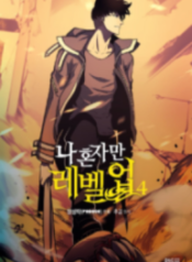 Solo_Leveling_Ragnarok-193×278