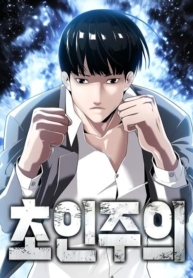 SuperhumanManga-lc – อ่าน มังงะ อ่าน การ์ตูน แปลไทยSuperhumanตอนที่ 1 2 3 4 5 6 7 8 9 10 11 12 13 14 ฟรี ไม่มีโฆษณา Manga-lc – อ่าน มังงะ อ่าน การ์ตูน ออนไลน์ อ่านมังงะ ฟรี