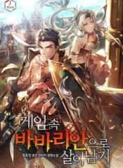 Surviving The Game as a BarbarianManga-lc – อ่าน มังงะ อ่าน การ์ตูน แปลไทยSurviving The Game as a Barbarianตอนที่ 1 2 3 4 5 6 7 8 9 10 11 12 13 14 ฟรี ไม่มีโฆษณา Manga-lc – อ่าน มังงะ อ่าน การ์ตูน ออนไลน์ อ่านมังงะ ฟรี