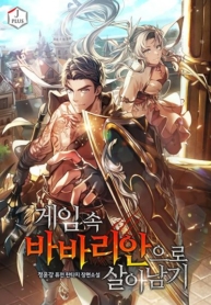 Surviving The Game as a BarbarianManga-lc – อ่าน มังงะ อ่าน การ์ตูน แปลไทยSurviving The Game as a Barbarianตอนที่ 1 2 3 4 5 6 7 8 9 10 11 12 13 14 ฟรี ไม่มีโฆษณา Manga-lc – อ่าน มังงะ อ่าน การ์ตูน ออนไลน์ อ่านมังงะ ฟรี