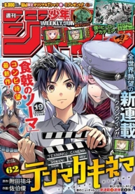 Tenmaku CinemaManga-lc – อ่าน มังงะ อ่าน การ์ตูน แปลไทยTenmaku Cinemaตอนที่ 1 2 3 4 5 6 7 8 9 10 11 12 13 14 ฟรี ไม่มีโฆษณา Manga-lc – อ่าน มังงะ อ่าน การ์ตูน ออนไลน์ อ่านมังงะ ฟรี