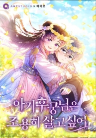 The Baby Concubine Wants to Live QuietlyManga-lc – อ่าน มังงะ อ่าน การ์ตูน แปลไทยThe Baby Concubine Wants to Live Quietlyตอนที่ 1 2 3 4 5 6 7 8 9 10 11 12 13 14 ฟรี ไม่มีโฆษณา Manga-lc – อ่าน มังงะ อ่าน การ์ตูน ออนไลน์ อ่านมังงะ ฟรี