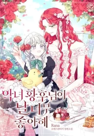 The-Evil-Empress-Loves-Me-So-Much