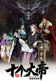 The Ten Great Emperors At The Beginning Are All My Apprentices – สิบมหาจักรพรรดิล้วนเป็นศิษย์ของข้าManga-lc – อ่าน มังงะ อ่าน การ์ตูน แปลไทยThe Ten Great Emperors At The Beginning Are All My Apprentices – สิบมหาจักรพรรดิล้วนเป็นศิษย์ของข้าตอนที่ 1 2 3 4 5 6 7 8 9 10 11 12 13 14 ฟรี ไม่มีโฆษณา Manga-lc – อ่าน มังงะ อ่าน การ์ตูน ออนไลน์ อ่านมังงะ ฟรี