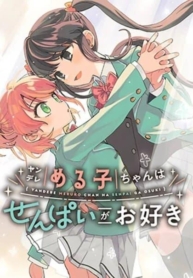 Yandere Meruko-chan Likes Her SenpaiManga-lc – อ่าน มังงะ อ่าน การ์ตูน แปลไทยYandere Meruko-chan Likes Her Senpaiตอนที่ 1 2 3 4 5 6 7 8 9 10 11 12 13 14 ฟรี ไม่มีโฆษณา Manga-lc – อ่าน มังงะ อ่าน การ์ตูน ออนไลน์ อ่านมังงะ ฟรี